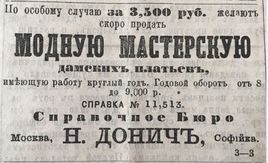 мастерская мастерская