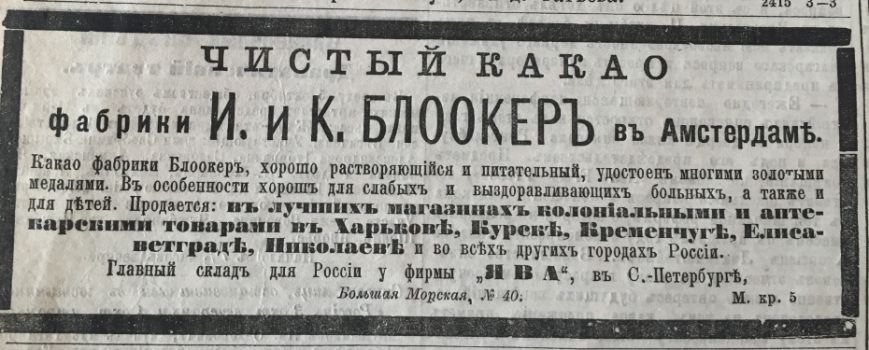 какао какао