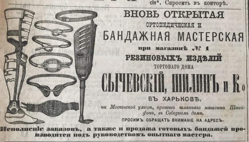 протез протез