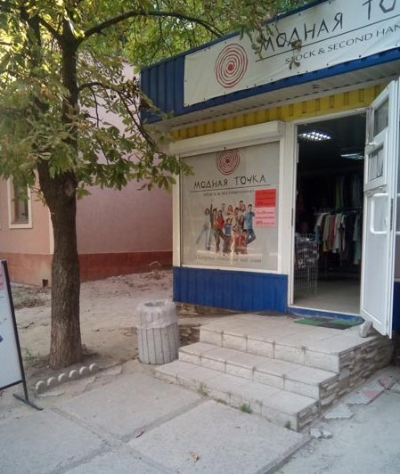 ыы ыы