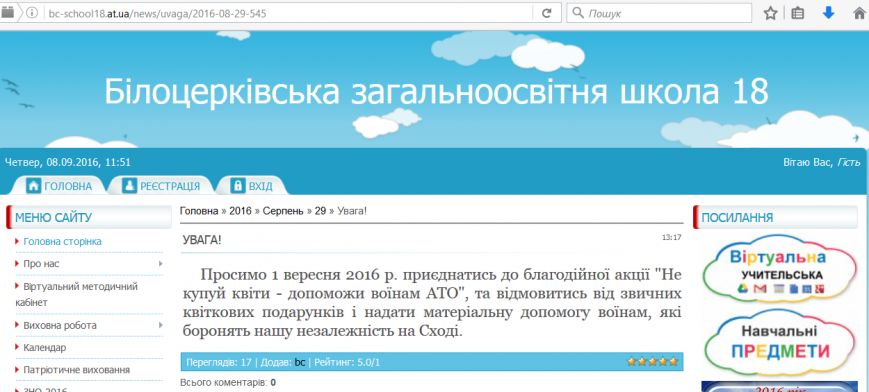 оголош оголош