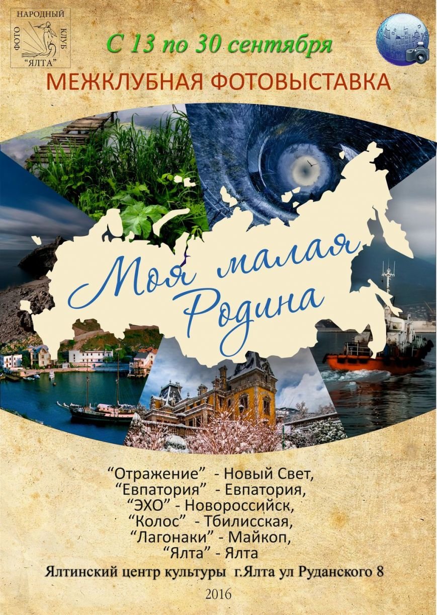 Афиша 47x66 Родина-Ялта-нэт Афиша 47x66 Родина-Ялта-нэт