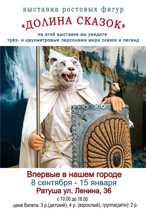 Долина сказок Долина сказок