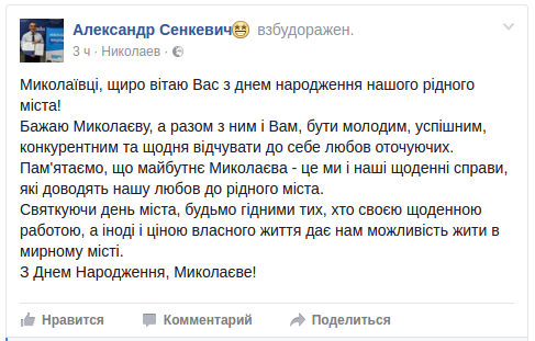 С днём рождения город николаев С днём рождения город николаев
