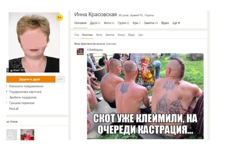 ИННА8 ИННА8