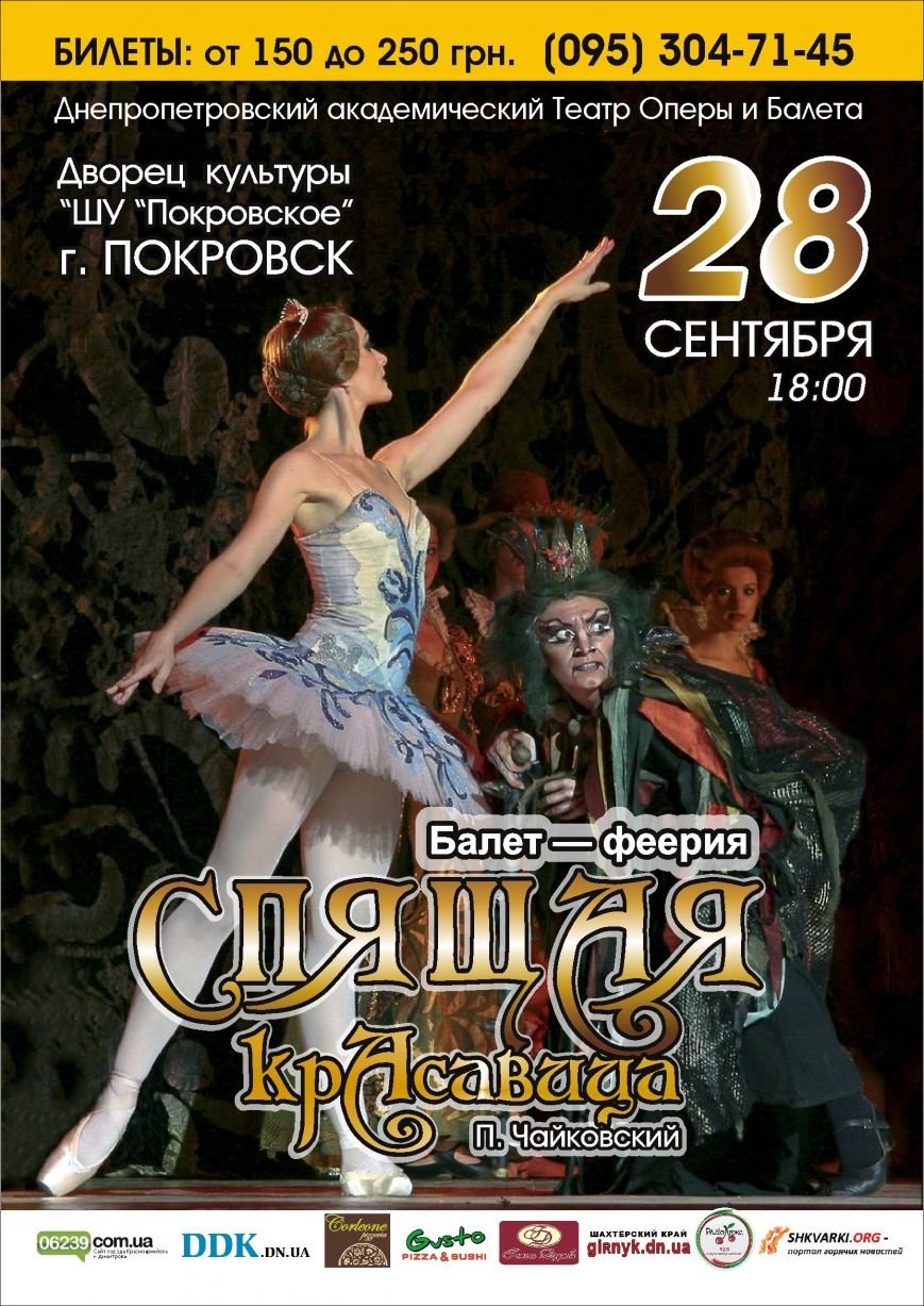 АФИША Балет АФИША Балет