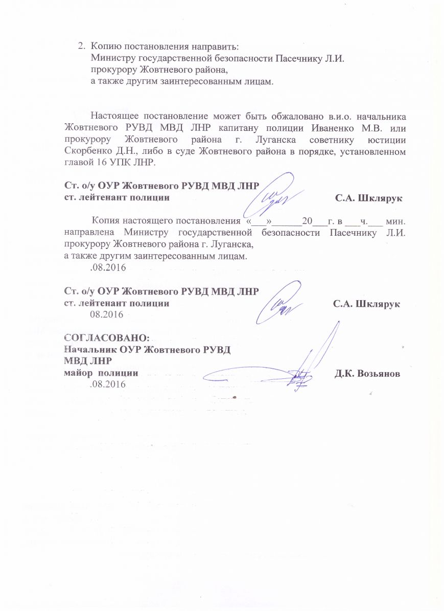 отказной СБУ 2 отказной СБУ 2