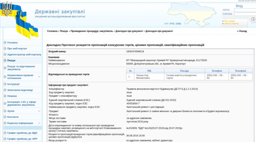 Снимок экрана_2016-09-18_09-01-44 Снимок экрана_2016-09-18_09-01-44