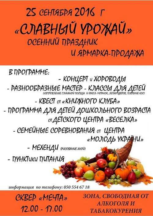 ярмаркаа ярмаркаа