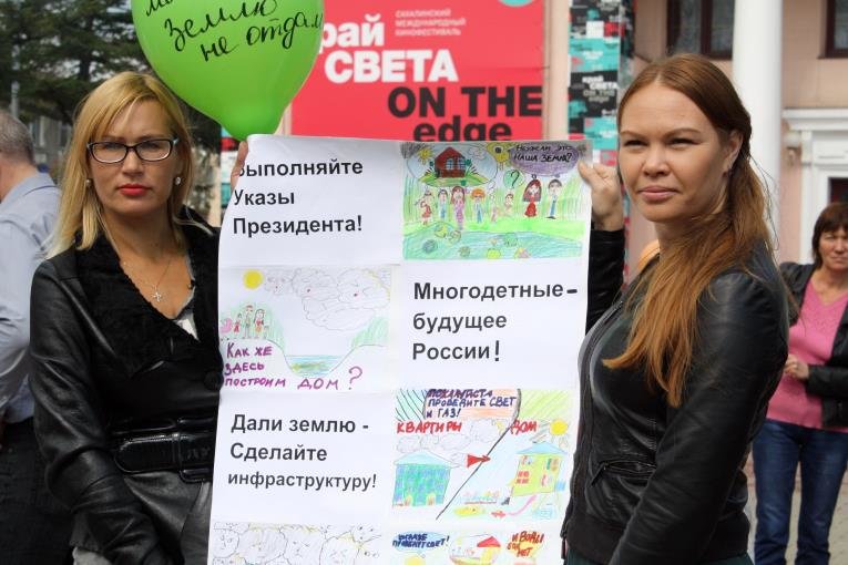 Многодетные семьи Южно-Сахалинска уже требуют внимания властей, фото-4 Многодетные семьи Южно-Сахалинска уже требуют внимания властей, фото-4