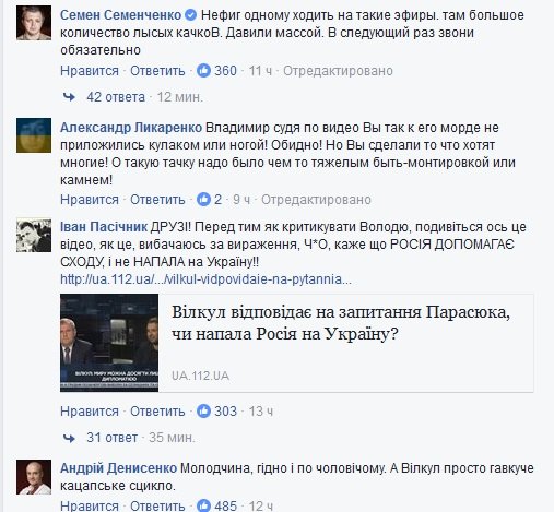 ПАРАСЮК 2 ПАРАСЮК 2
