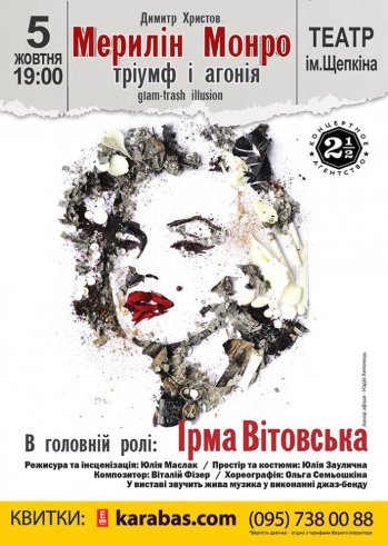 мер мер