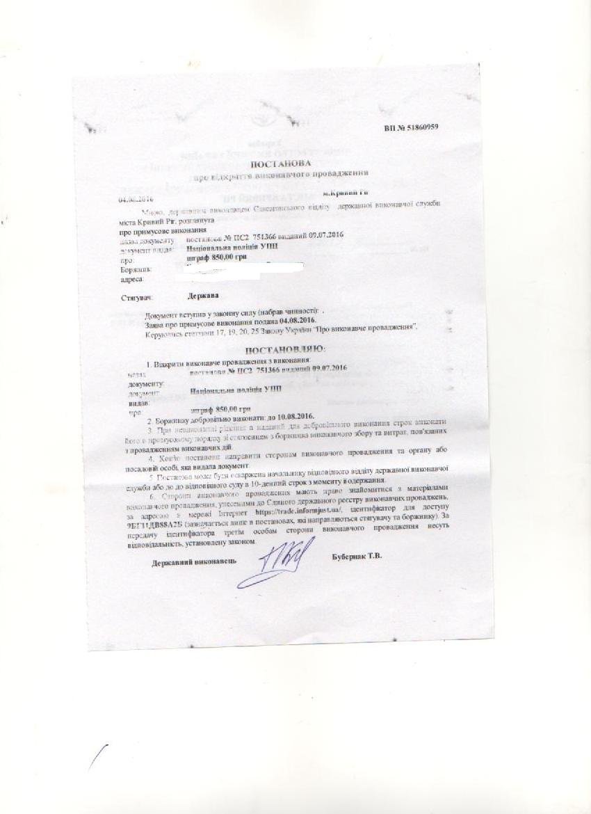 2016.08.04 постанова2 2016.08.04 постанова2
