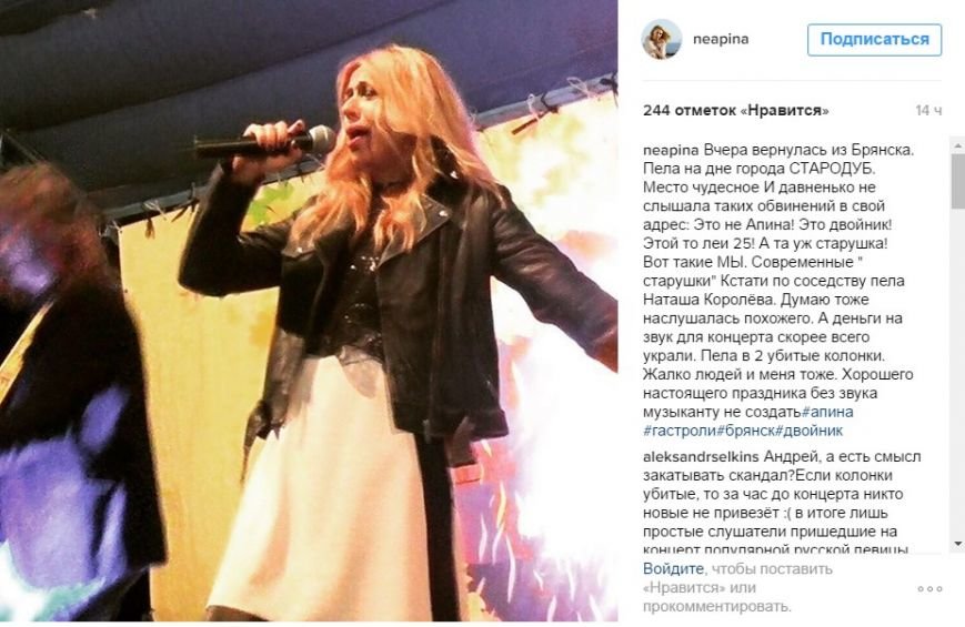 апина апина