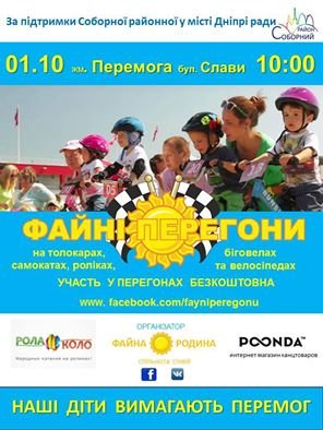 файни перегоны файни перегоны