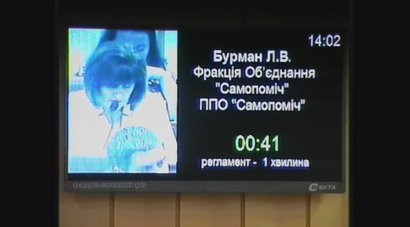 БУРМАН БУРМАН