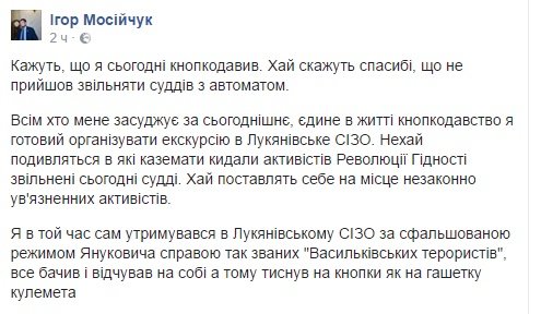 мос 2 мос 2
