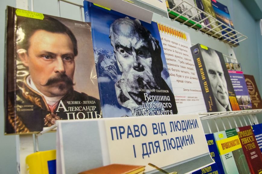 1 Нова акція у дніпровській бібліотеці. 1 Нова акція у дніпровській бібліотеці.
