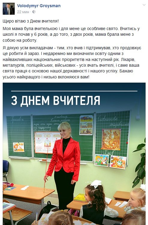 ДЕНЬВЧИТЕЛЯ ДЕНЬВЧИТЕЛЯ