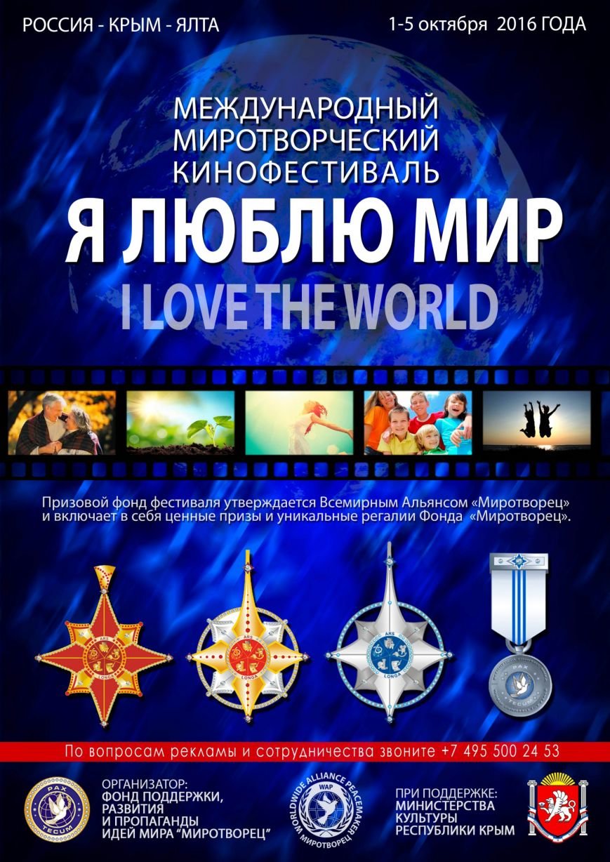 ФОРУМ МИРА 2016 (Призентация)5 (1)-12 ФОРУМ МИРА 2016 (Призентация)5 (1)-12