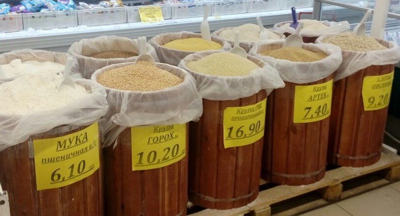 Бакалея(1) Бакалея(1)