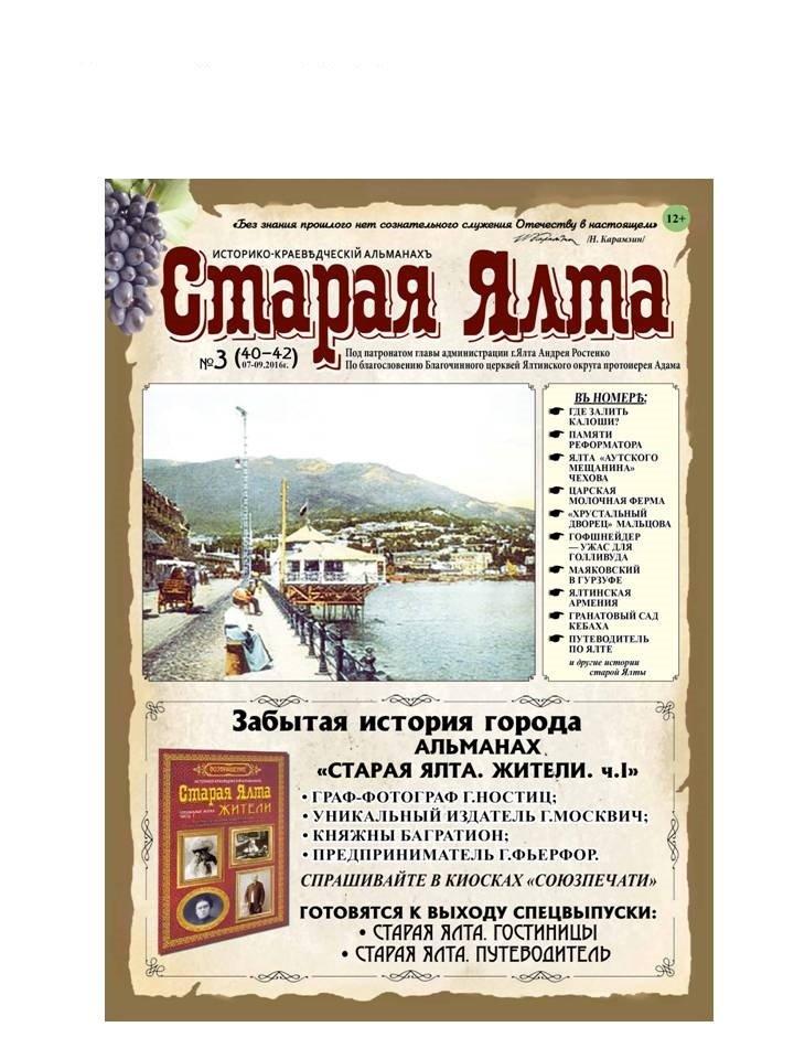 старая ялта старая ялта