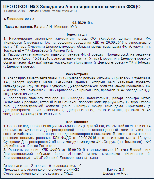 футбол футбол