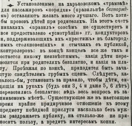трамваи трамваи