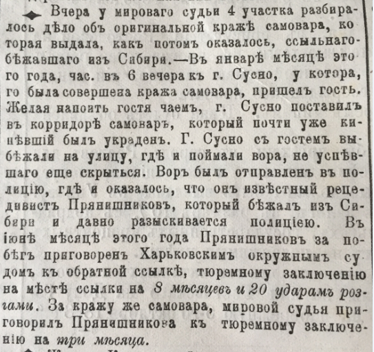 кража самовара кража самовара