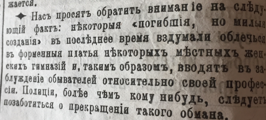 обманщицы обманщицы