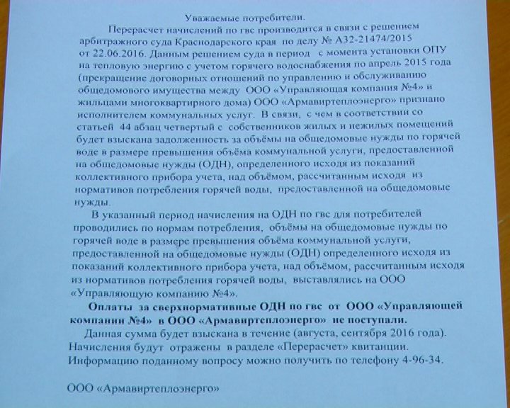 Теплоэнерго 4 Теплоэнерго 4