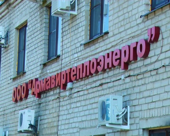 Теплоэнерго 2 Теплоэнерго 2
