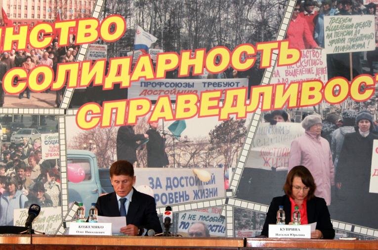 Встреча профсоюзного актива с сахалинским губернатором прош..., фото-2 Встреча профсоюзного актива с сахалинским губернатором прошла при полном аншлаге, фото-2