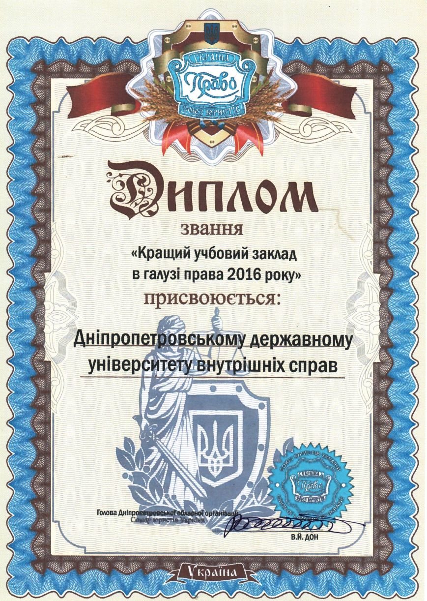 диплом диплом