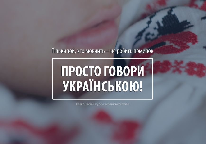 укр мова укр мова