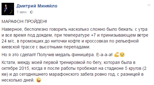 миня миня