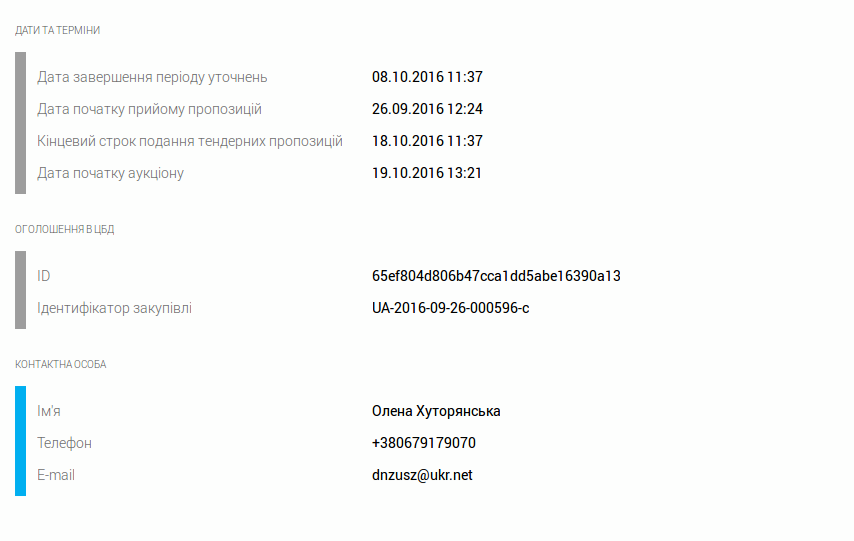 Снимок экрана от 2016-10-10 11-59-18 Снимок экрана от 2016-10-10 11-59-18