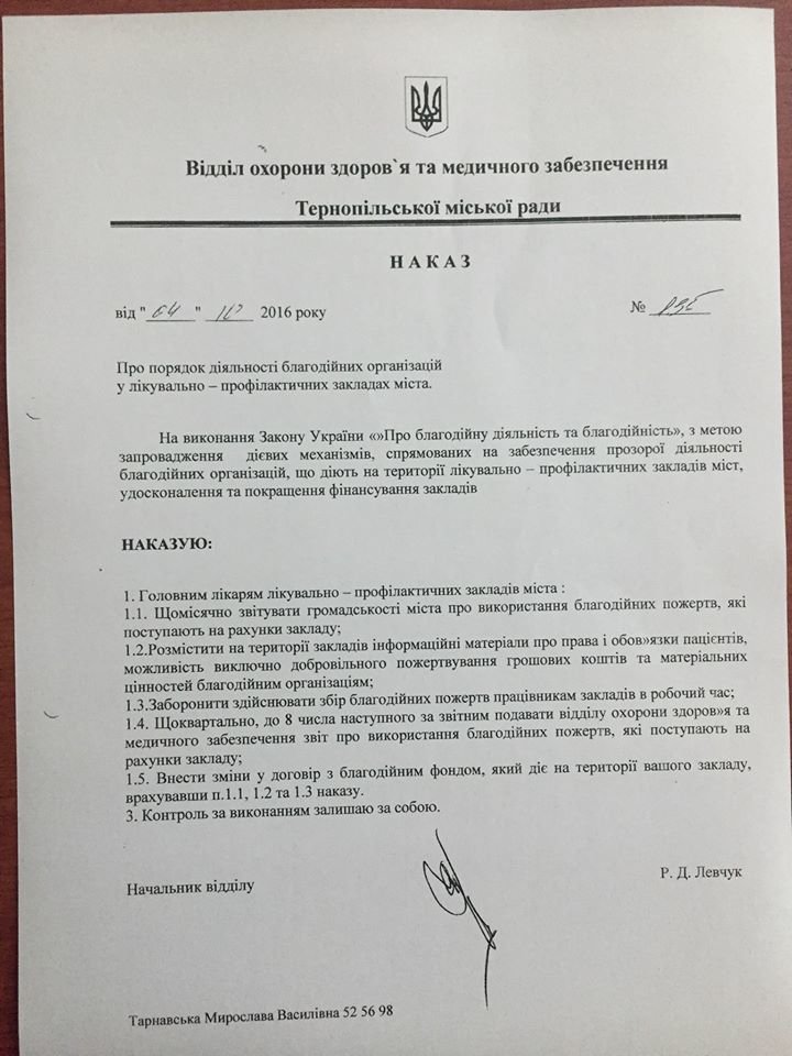 Наказ Наказ