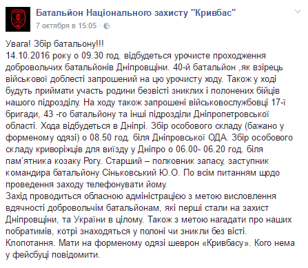 кривбас кривбас
