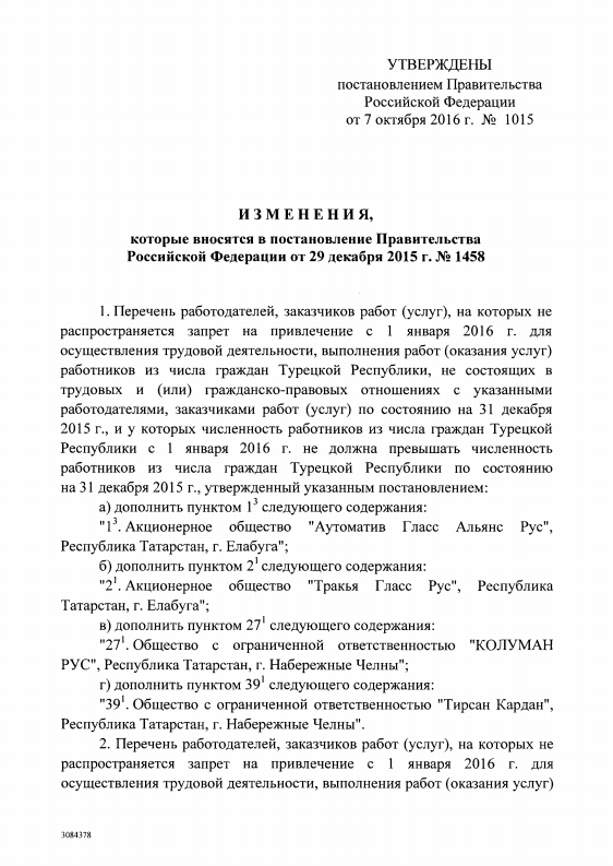 image-13-10-16-11-42-1