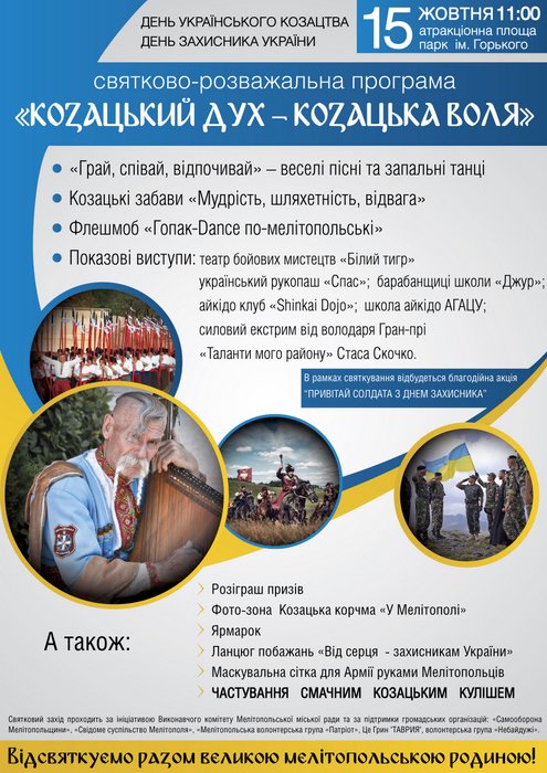 казаки казаки