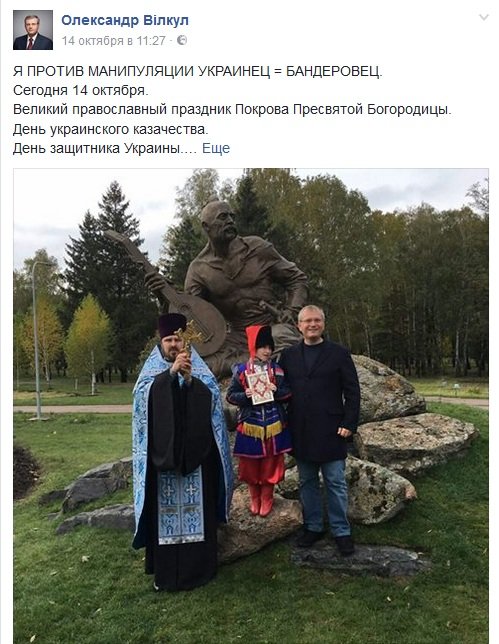Бандеровец Бандеровец