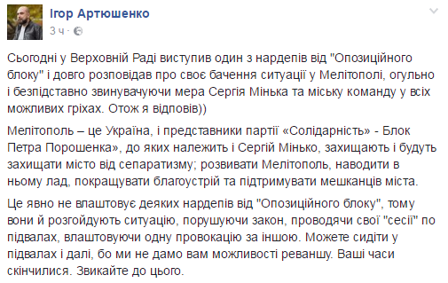 Артю Артю