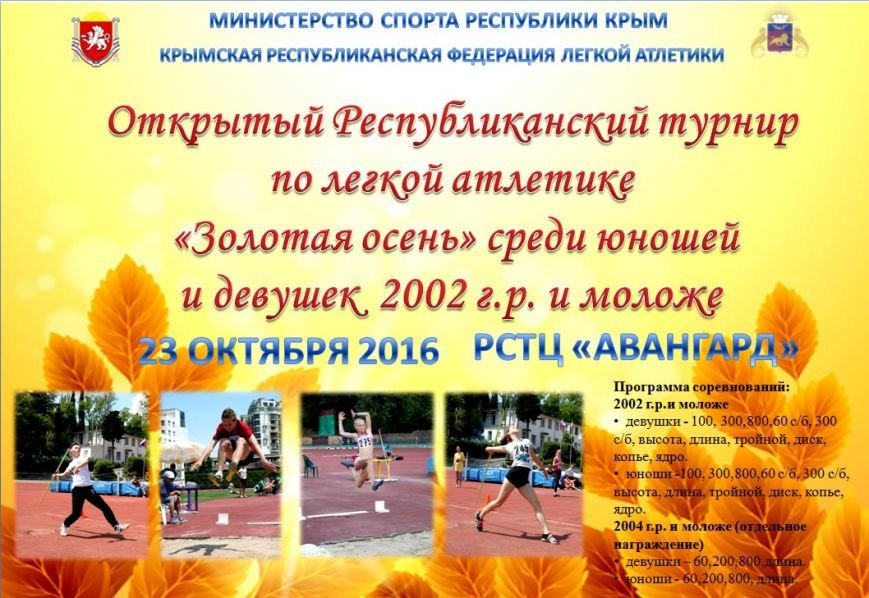 осень2 осень2