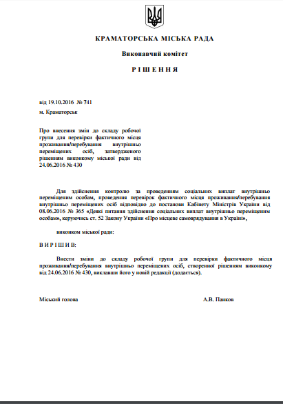 screenshot-www.krm.gov.ua 2016-10-22 10-48-43