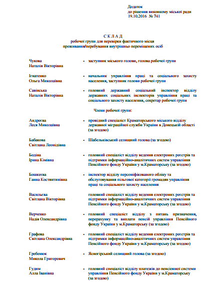 screenshot-www.krm.gov.ua 2016-10-22 10-49-15