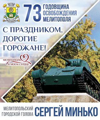 Минько5 Минько5