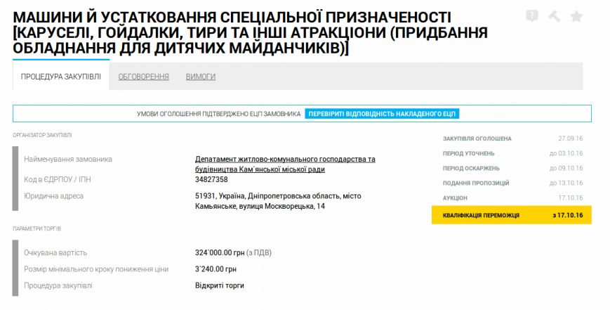 Снимок экрана от 2016-10-24 09-39-10 Снимок экрана от 2016-10-24 09-39-10