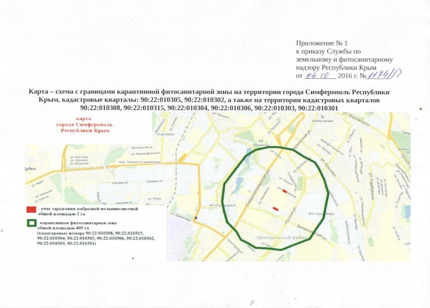 к_схеме_карантин к_схеме_карантин