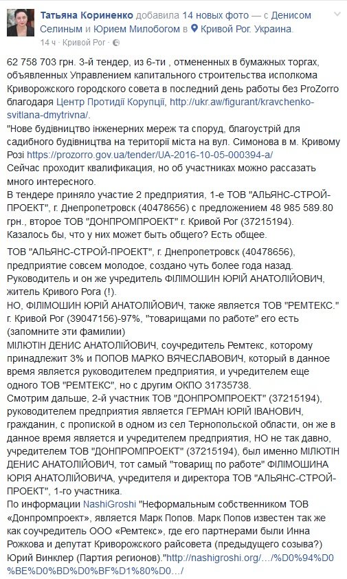 КОРИНЕНКО КОРИНЕНКО